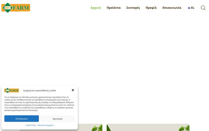 Captura de ecrã de biofarm.gr