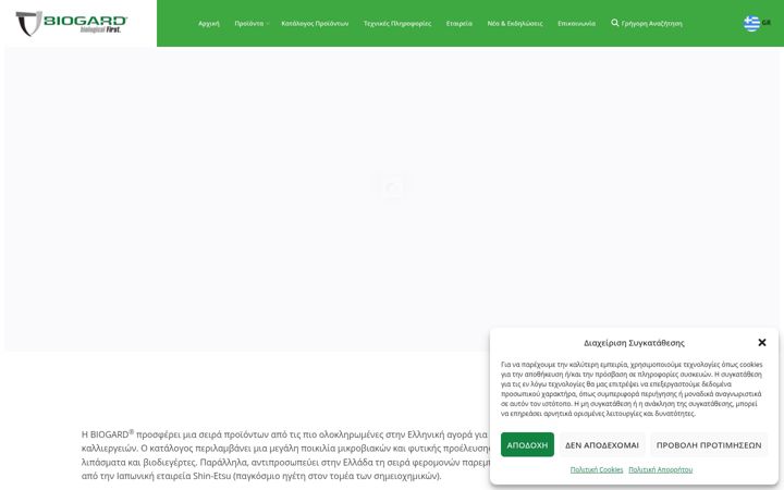 biogard.gr