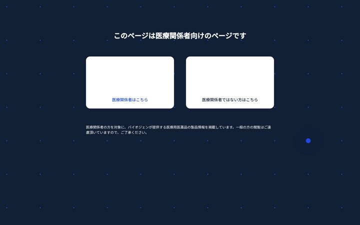 Captura de pantalla de biogenlinc.jp