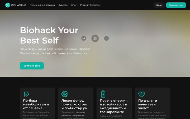 Screenshot of biohacking.bg
