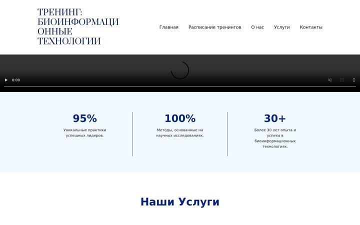 Posnetek zaslona bioinfotech.ru