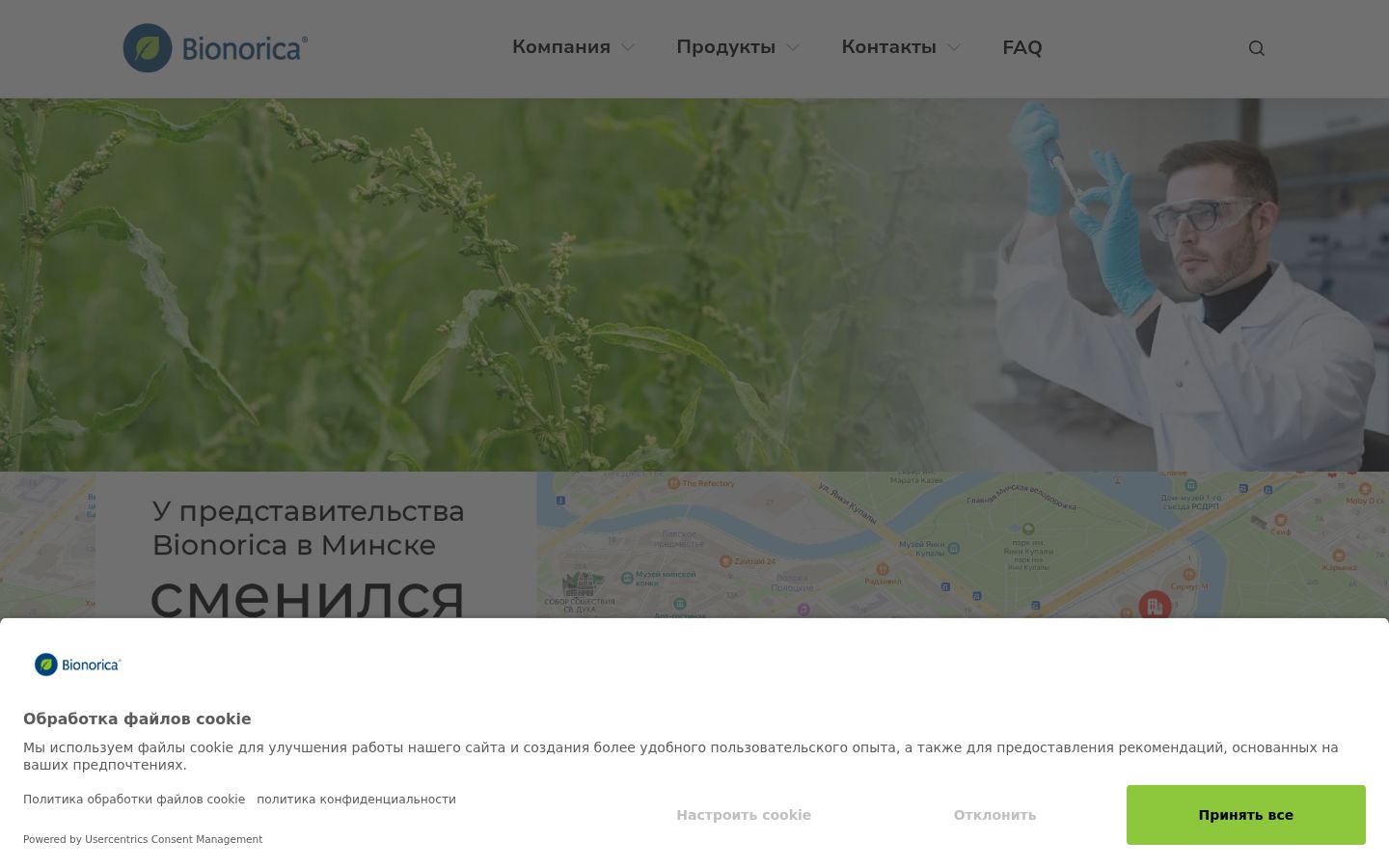 Sutikimo reklamjuostės, rodytos prieš bet kokią sąveiką, ekrano kopija
