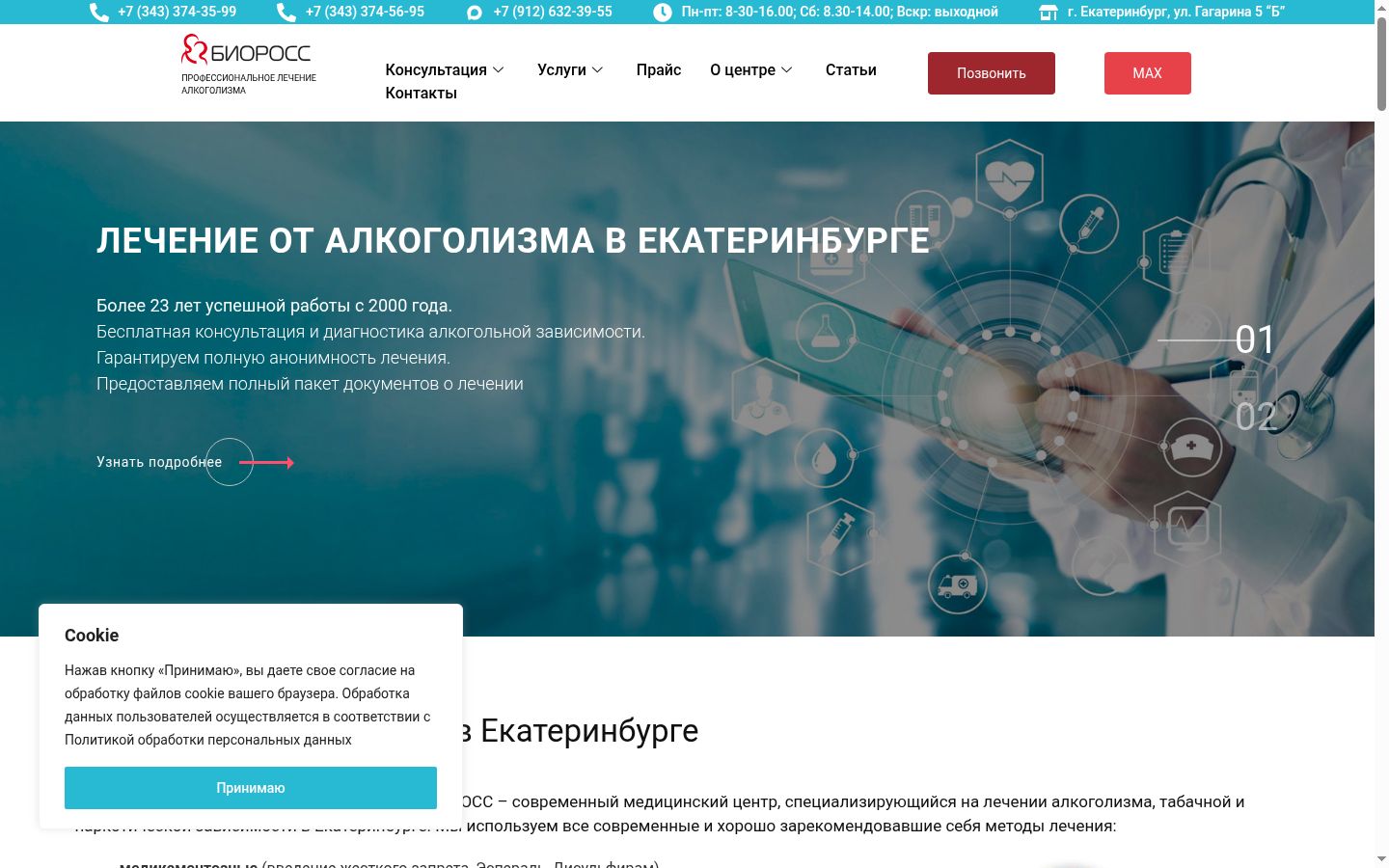 Sutikimo reklamjuostės, rodytos prieš bet kokią sąveiką, ekrano kopija