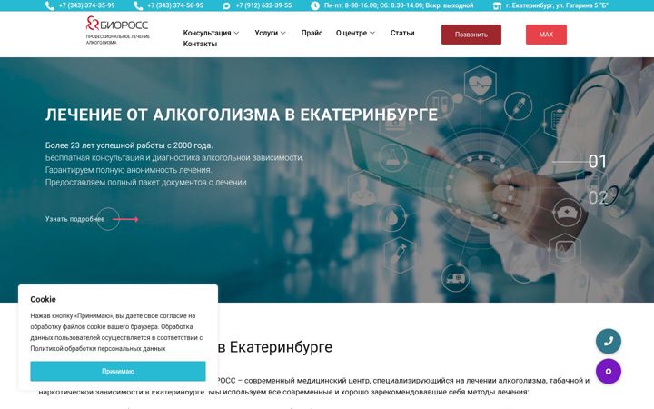 Screenshot of bioross.info