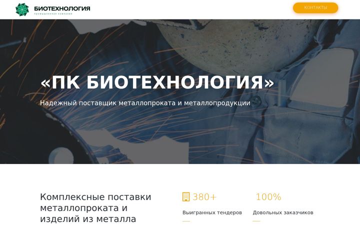 Screenshot of biotecnology.ru