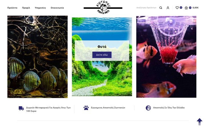 Screenshot of biotope.gr