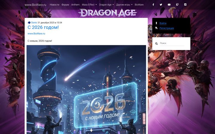 Screenshot of bioware.ru
