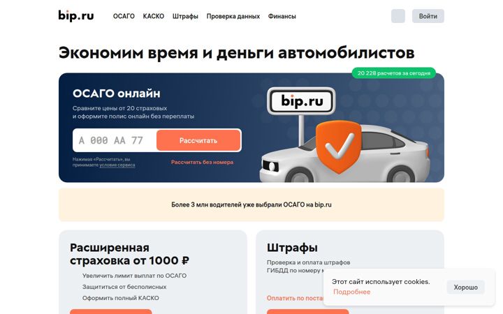 bip.ru