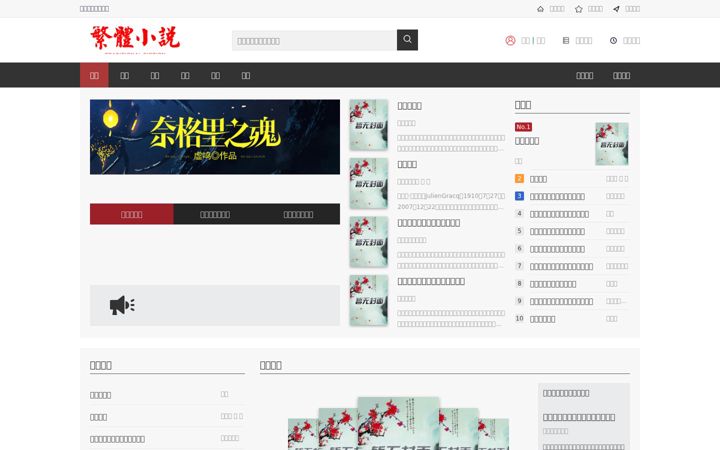 Screenshot of biquwu.tw