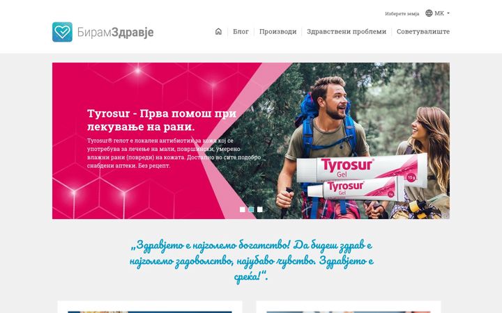 Screenshot of biramzdravje.mk