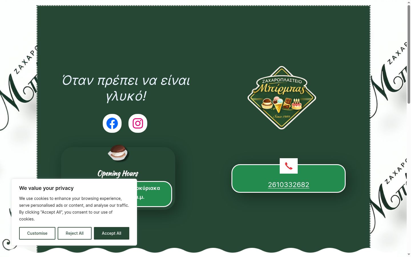 Screenshot des Einwilligungsbanners vor jeglicher Interaktion