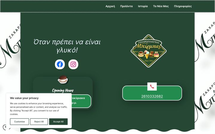 Screenshot of birbaszaxaroplasteio.com
