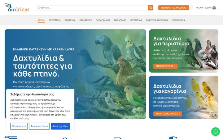 Screenshot von birdrings.com