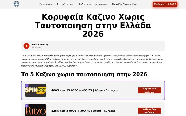 Screenshot of birohellas.gr
