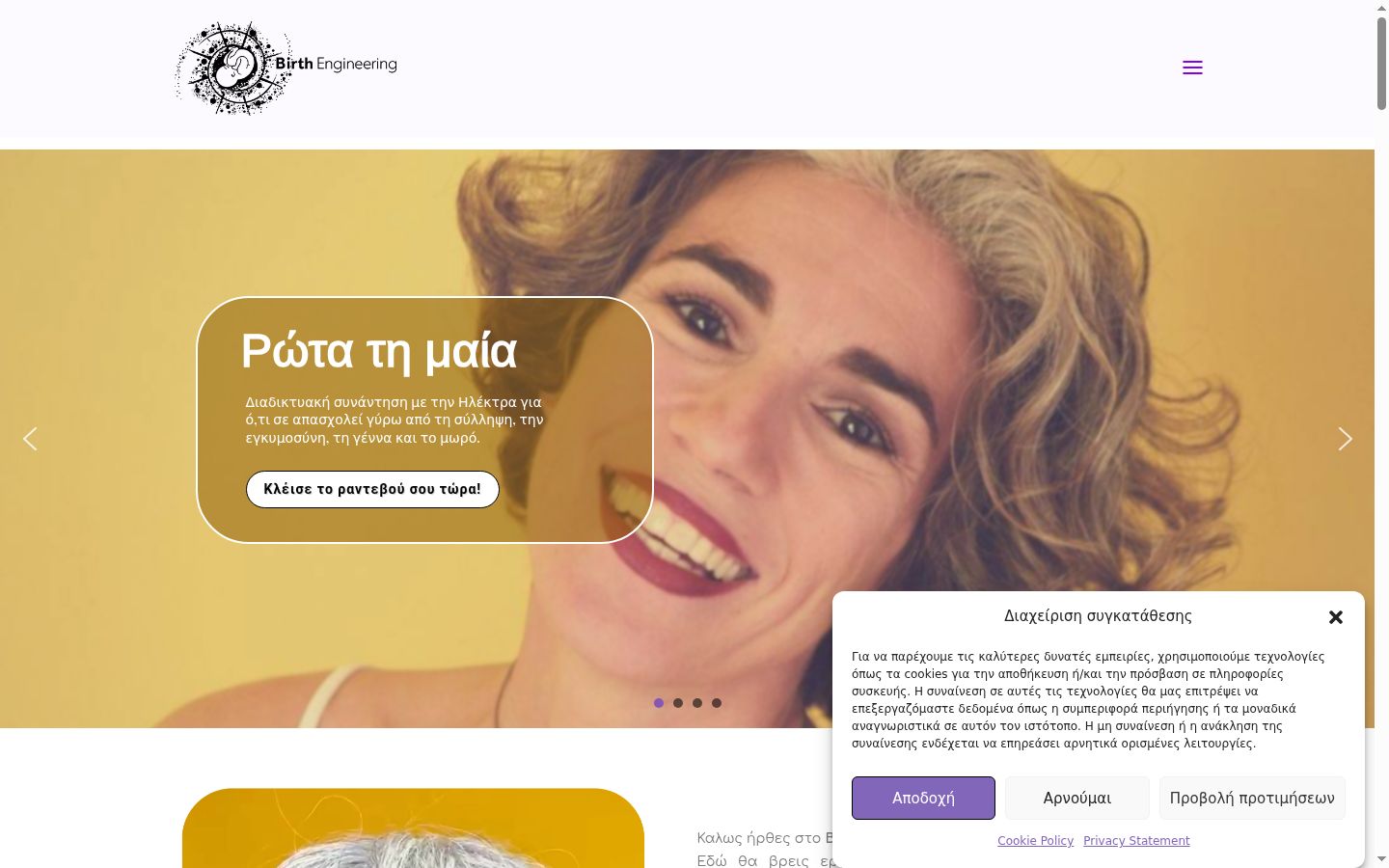 Zrzut ekranu banera zgody wyświetlanego przed jakąkolwiek interakcją