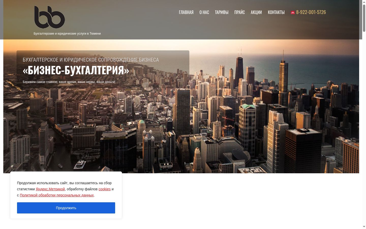 Sutikimo reklamjuostės, rodytos prieš bet kokią sąveiką, ekrano kopija