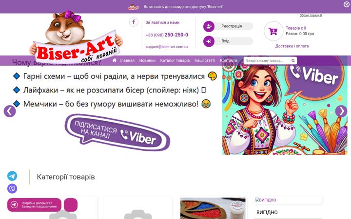 Screenshot of biser-art.com.ua