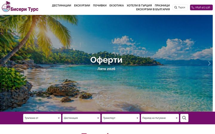 Screenshot of biseritours.com