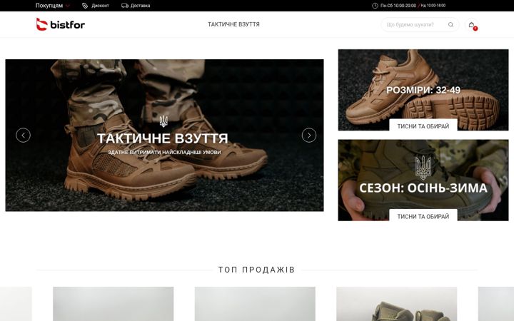 Screenshot of bistfor.com.ua