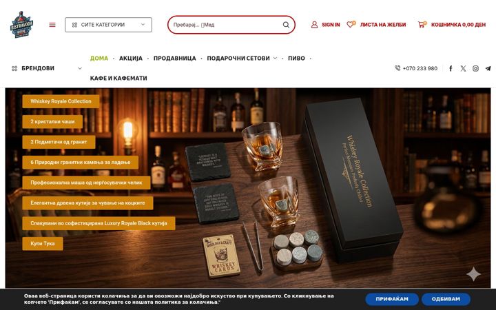 Screenshot of bistravoda.mk