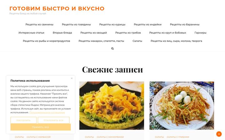 Skærmbillede af bistrorecept.ru
