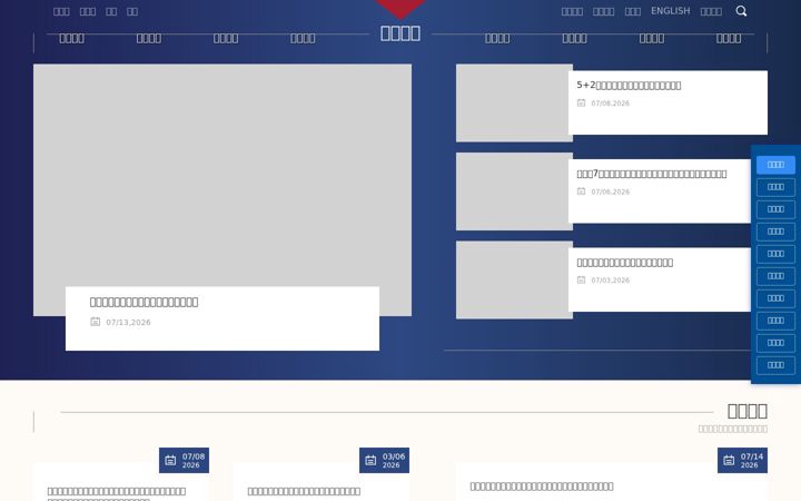 Screenshot von bit.edu.cn