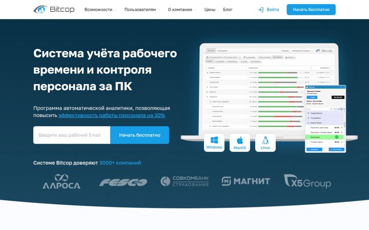 Screenshot of bitcop.ru