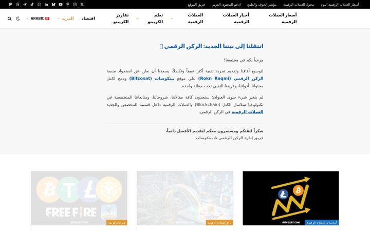 Screenshot of bitcosat.com