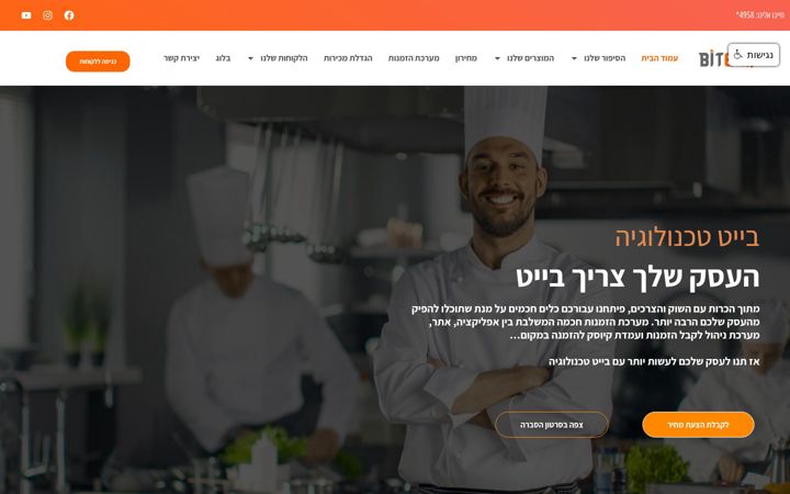 Zrzut ekranu bite.co.il