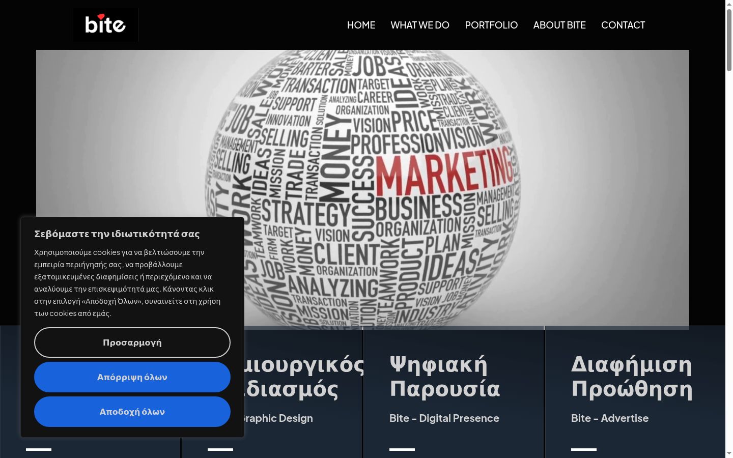 Sutikimo reklamjuostės, rodytos prieš bet kokią sąveiką, ekrano kopija