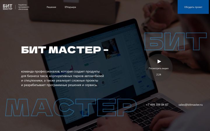 Screenshot ta' bitmaster.ru