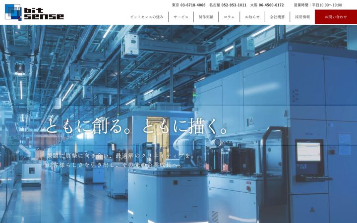 Screenshot of bitsense.co.jp