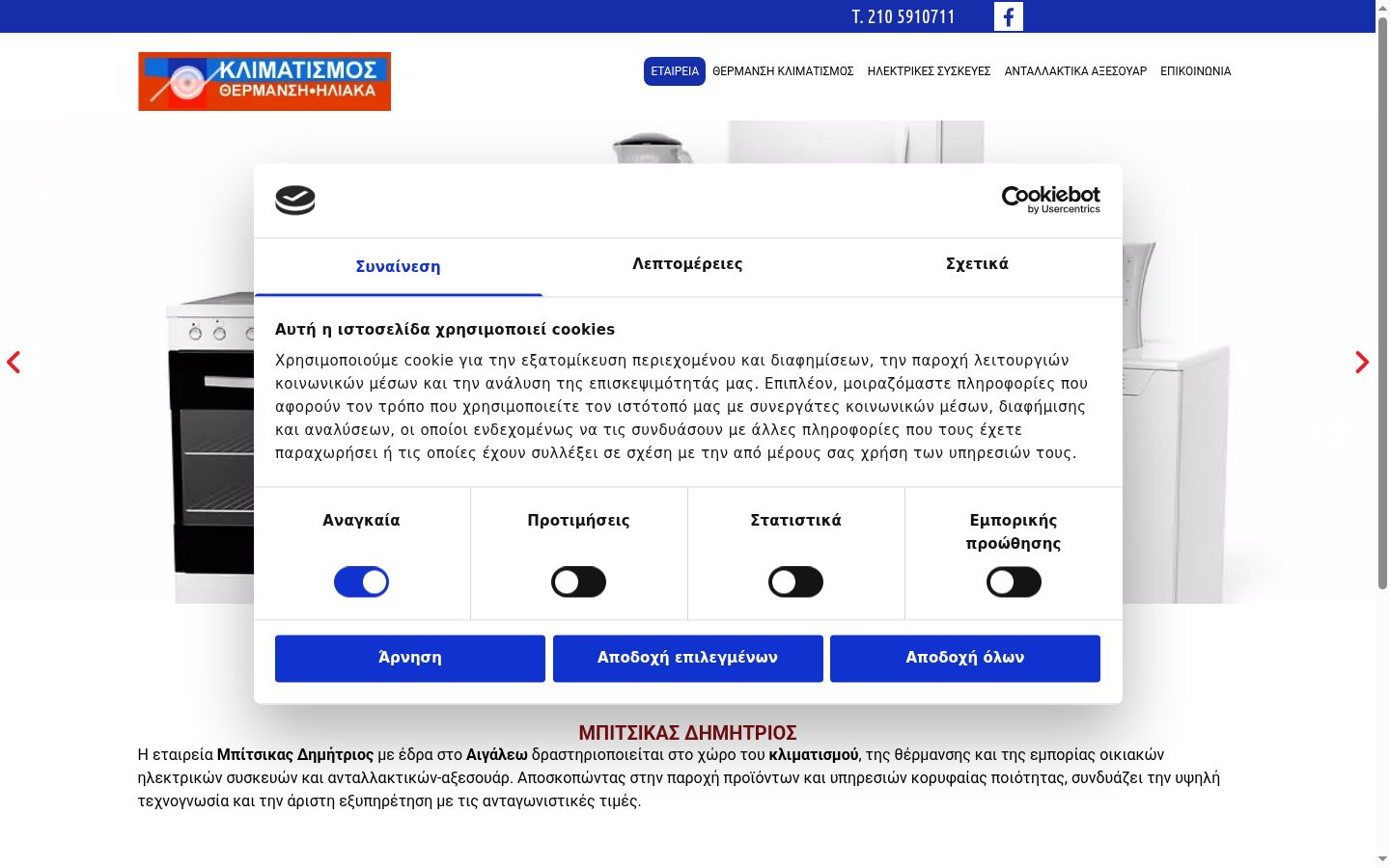 Kuvakaappaus suostumusbannerista, joka näytettiin ennen mitään vuorovaikutusta