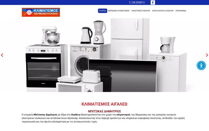 Screenshot of bitsikas.gr