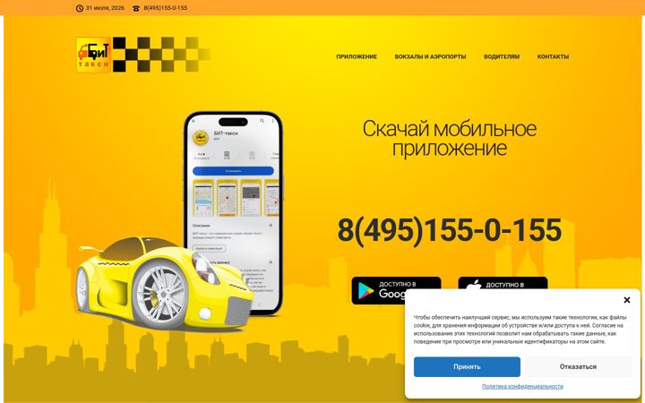 Capture d'écran de bittaksi.ru