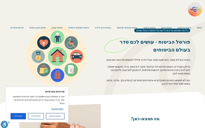 Screenshot of bituah4all.com