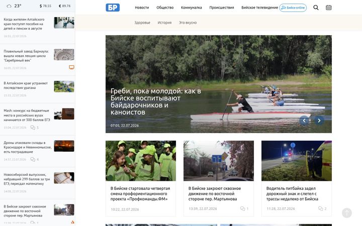 Screenshot of biwork.ru