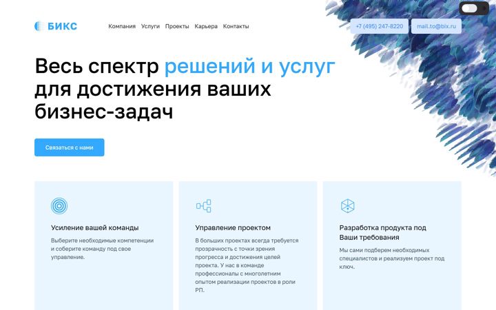 Screenshot of bix.ru