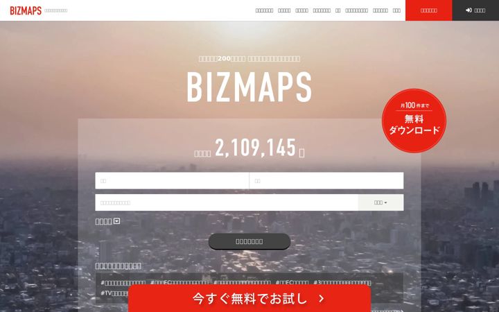 Screenshot stránky biz-maps.com