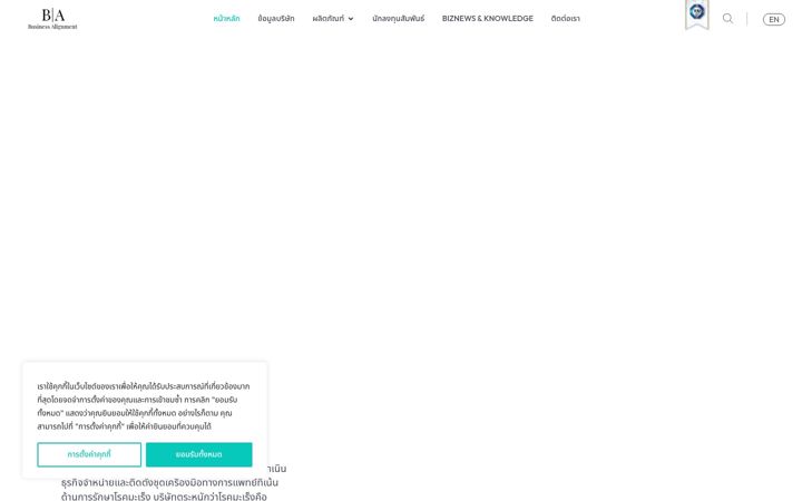 Screenshot of bizalignment.com