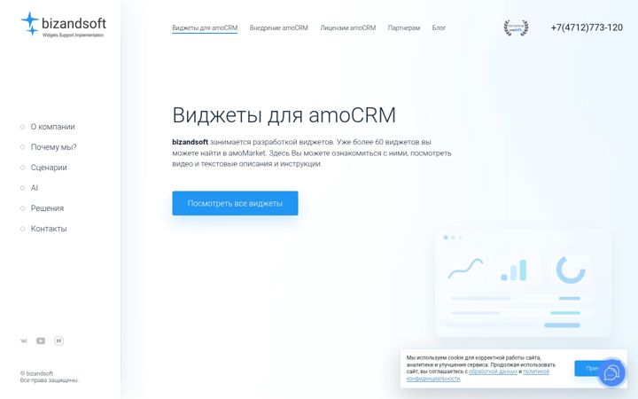 Captura de pantalla de bizandsoft.ru