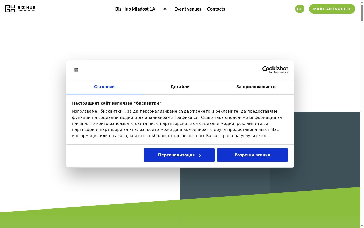 Snímek obrazovky baneru souhlasu zobrazeného před jakoukoli interakcí