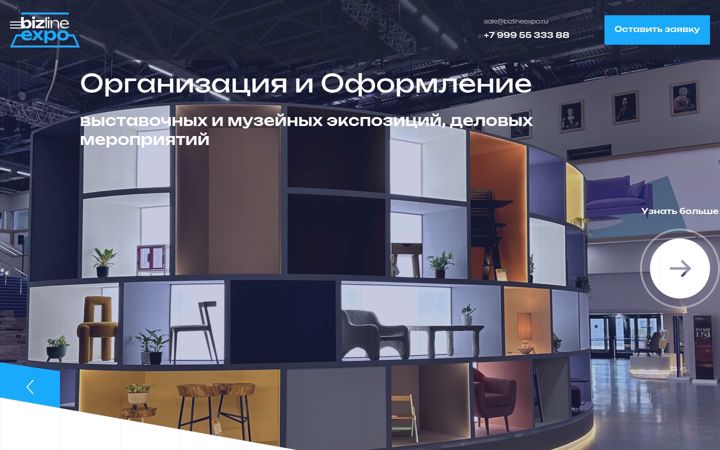 Screenshot of bizlineexpo.ru