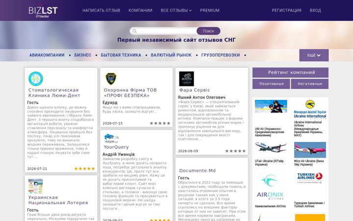 Screenshot of bizlst.com