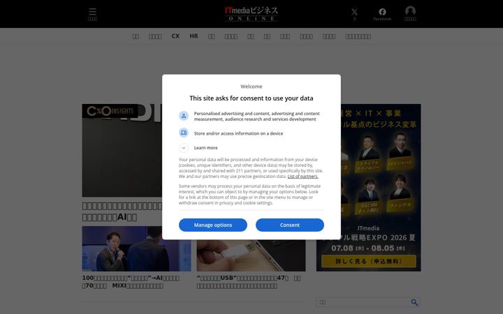 Screenshot of bizmakoto.jp