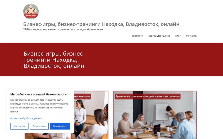 Skærmbillede af biznes-igra.ru