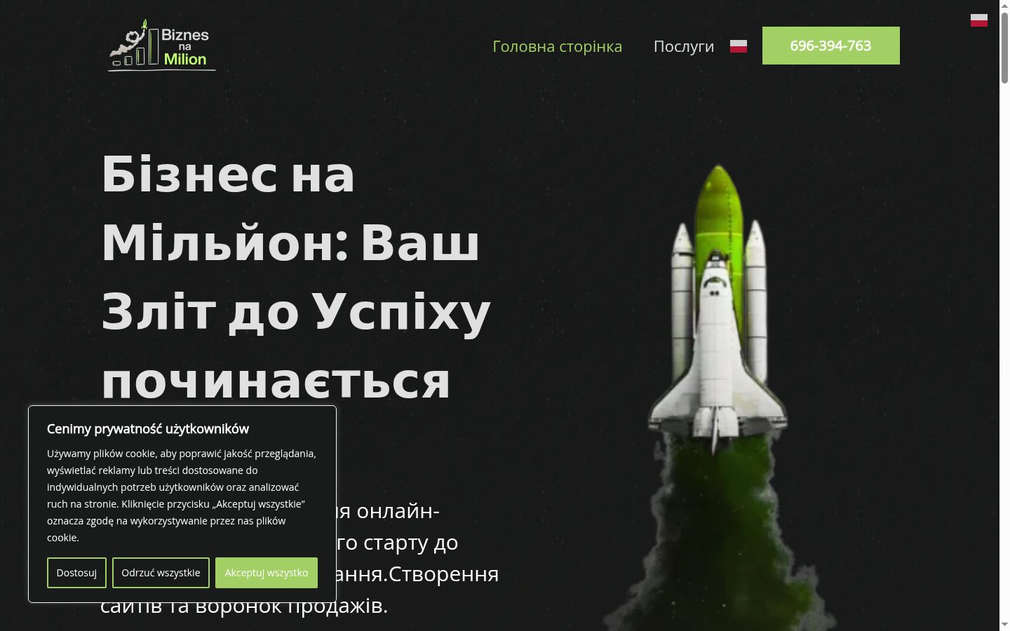 Екранна снимка на банера за съгласие, показан преди каквото и да е взаимодействие
