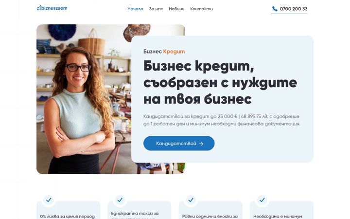 Screenshot of bizneszaem.bg