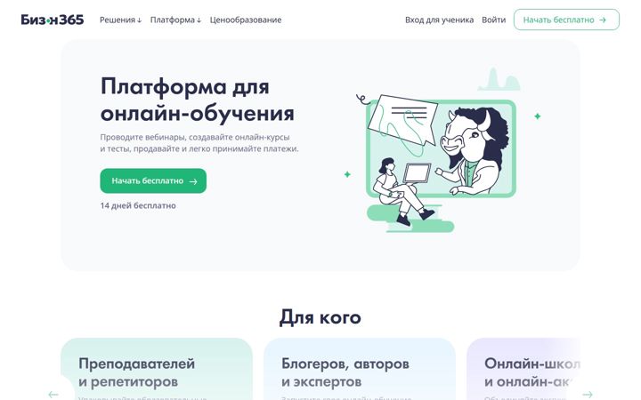 bizon365.ru