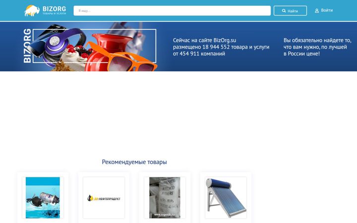 Screenshot of bizorg.su